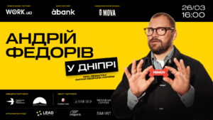 Андрій Федорів проведе маркетингову лекцію у Дніпрі