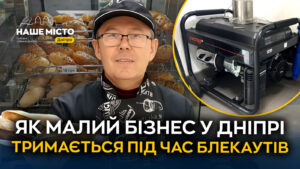 Криза в Дніпрі: як виживає малий бізнес під час блекаутів