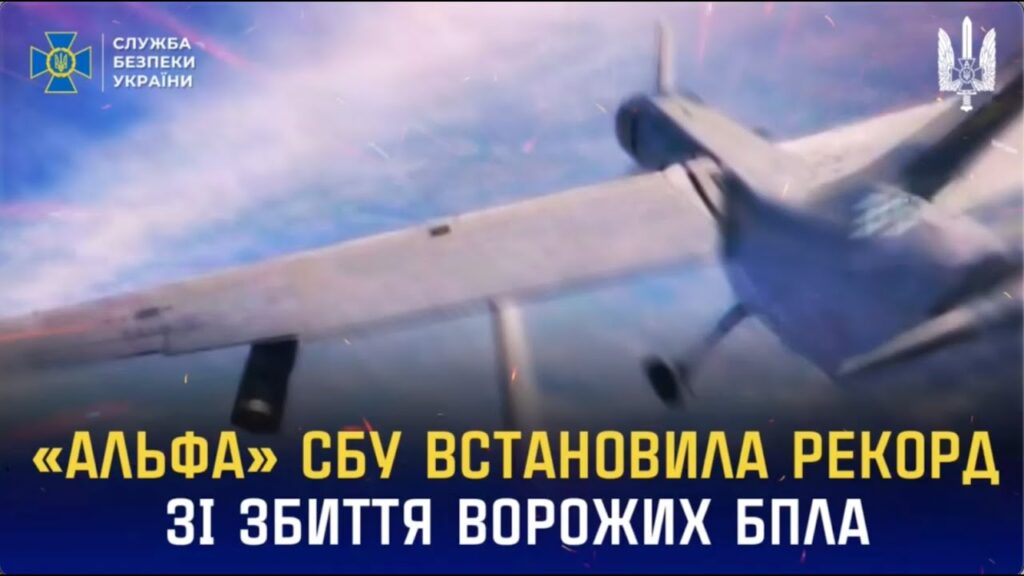 Рекорд «Альфи» СБУ зі збиття БпЛА: як стати частиною елітного підрозділу