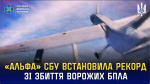 Рекорд «Альфи» СБУ зі збиття БпЛА: як стати частиною елітного підрозділу