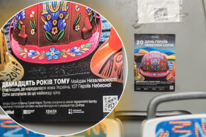 Дніпро вшановує пам’ять Героїв Небесної Сотні