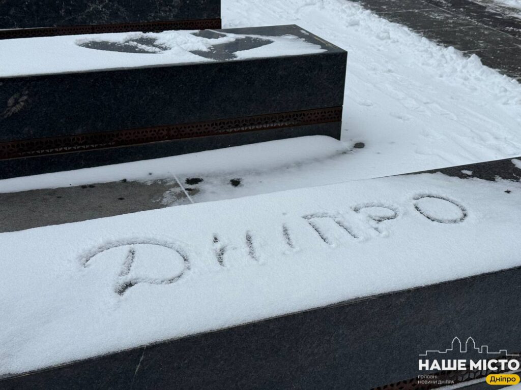 У Дніпрі пройде унікальна екскурсія, присвячена річниці повномасштабної війни