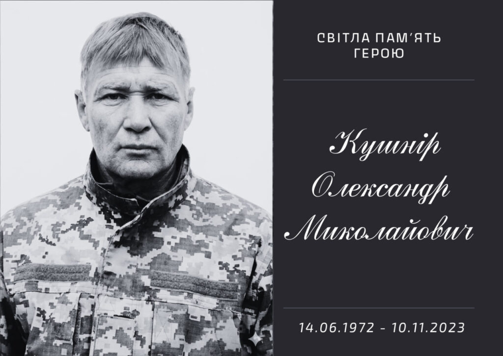 Сумна втрата: у боях загинув воїн з Підгородного