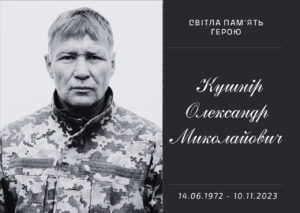 Сумна втрата: у боях загинув воїн з Підгородного