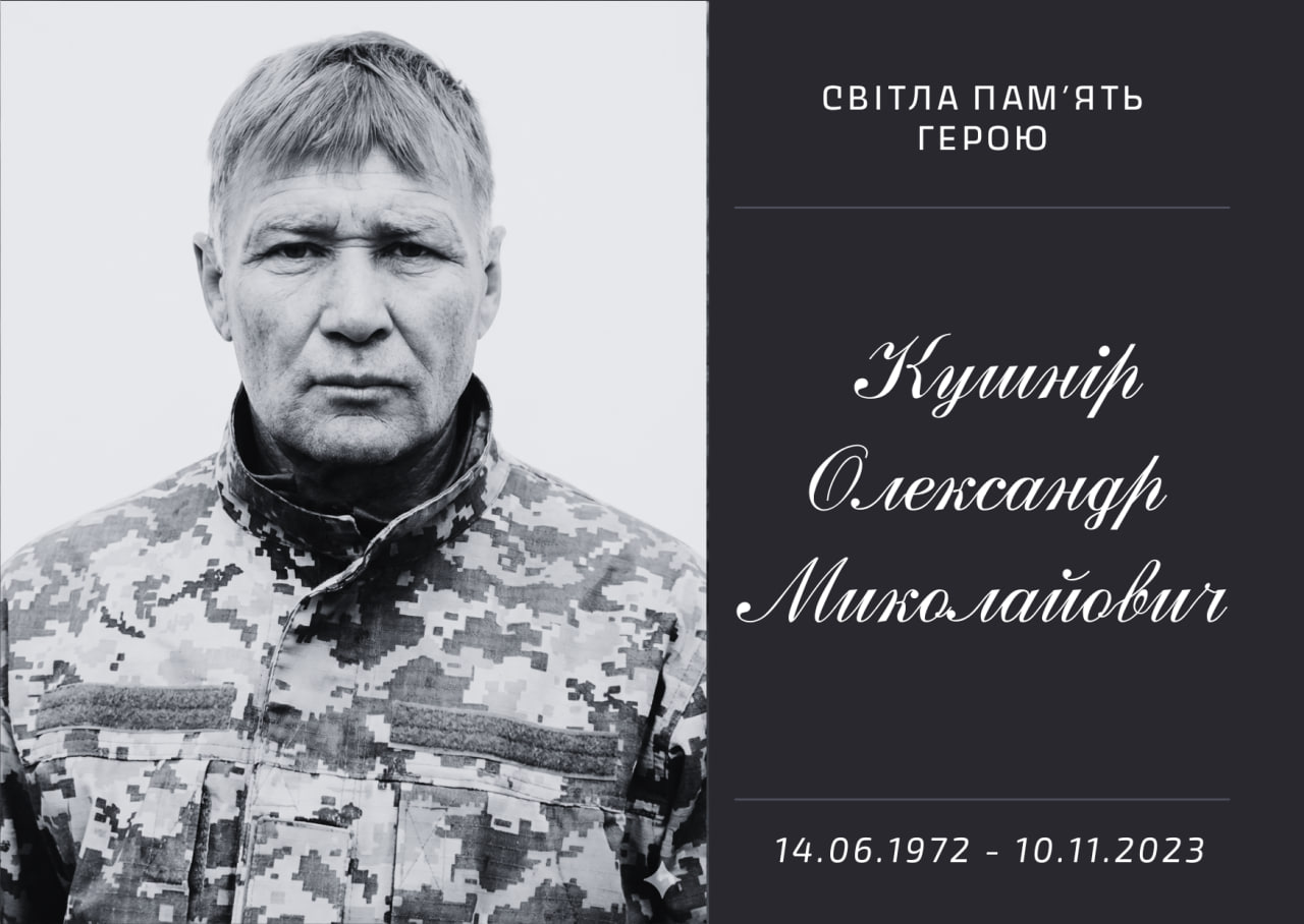 Сумна втрата: у боях загинув воїн з Підгородного
