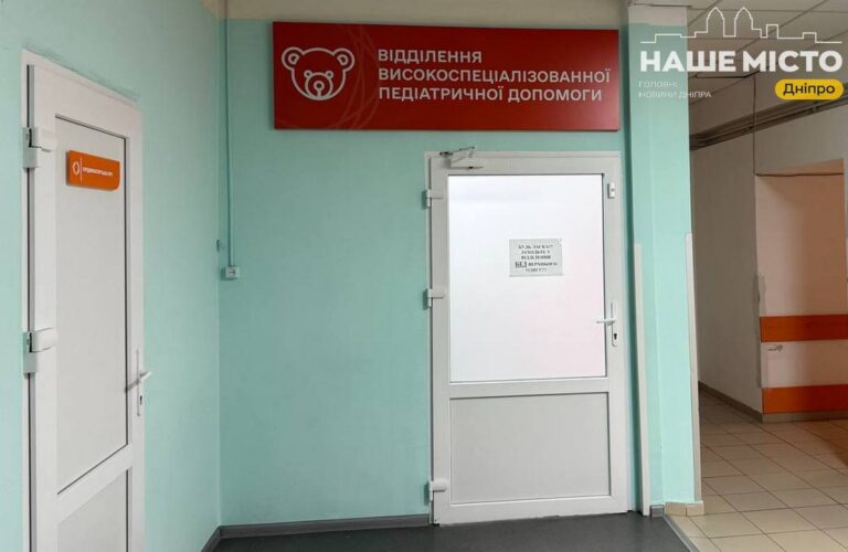 Рідкісні захворювання: які найпоширеніші на Дніпропетровщині