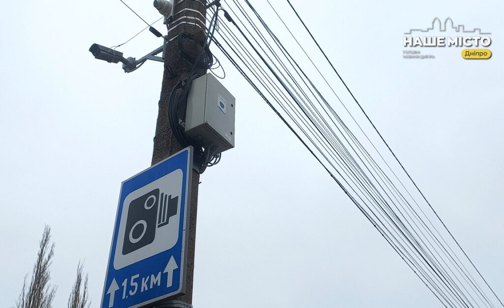 Дніпро збільшує безпеку: нові камери на ж/м Кротова