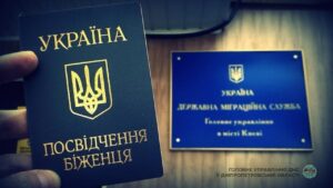Як у Дніпрі видають посвідчення біженця: основні критерії