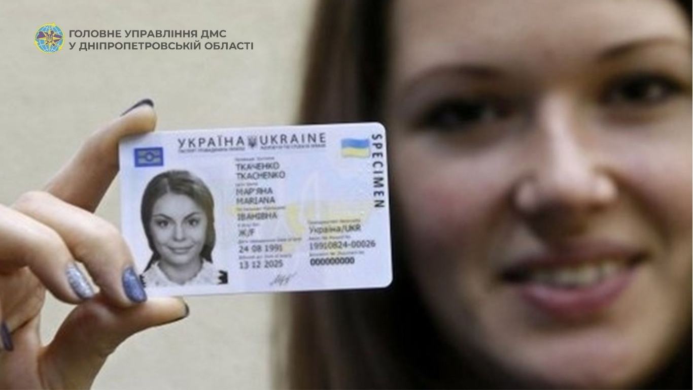 Втратили паспорт у Дніпрі? Шляхи вирішення проблеми