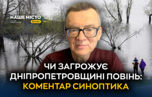 Рівень води у річках Дніпропетровщини зріс: чи є загроза затоплень
