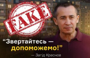 Краснов збрехав виборцям: він і його “Громадська сила” не голосували за встановлення сонячних панелей дніпрянам
