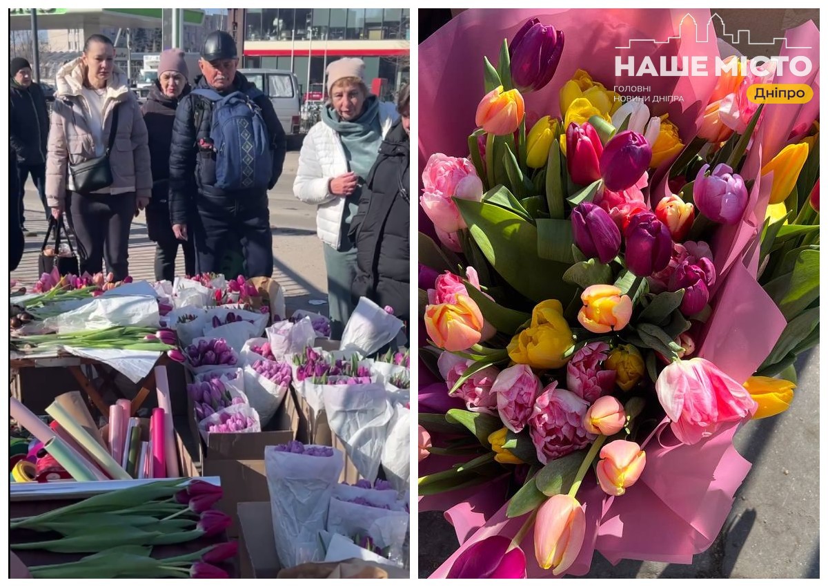 Черги за квітами у Дніпрі: як святкують 8 березня