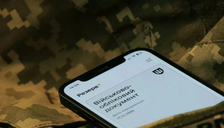 Що означає код 999 у застосунку «Резерв+» для військового обліку