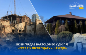 Рік після атаки: як змінився комплекс Bartolomeo у Дніпрі