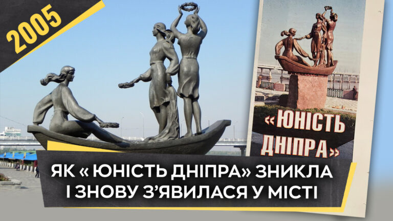 Відновлення скульптури «Юність Дніпра» на набережній