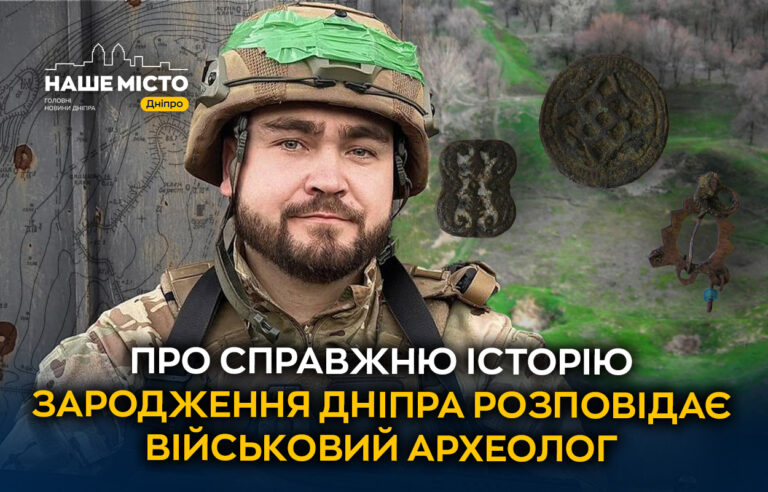 Дніпро: місто з тисячолітньою історією, не лише Катеринослав