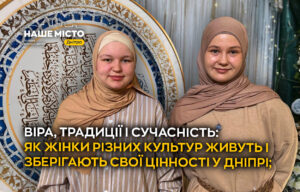 Сучасні жінки: роль і вплив в різних культурах