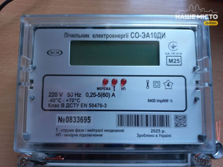 Як виправити помилки у платіжках YASNO за електроенергію