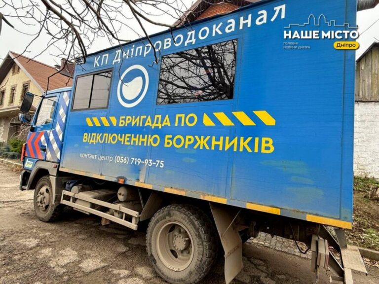 У Дніпрі відключать воду в трьох районах через борги