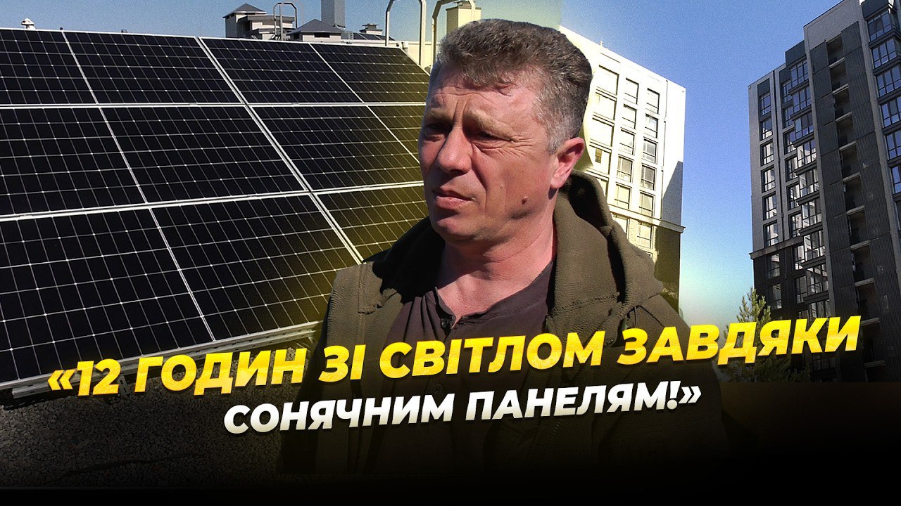 Дніпряни встановили 150 сонячних панелей на даху багатоповерхівки