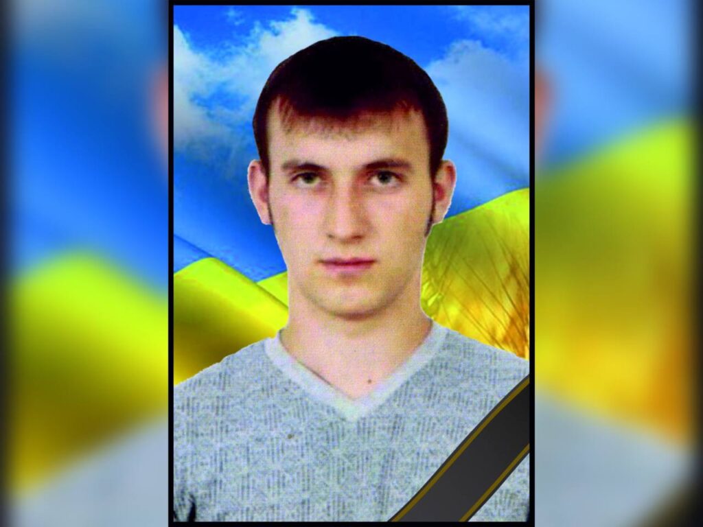 У Донецькій області загинув відважний військовий з Кривого Рогу