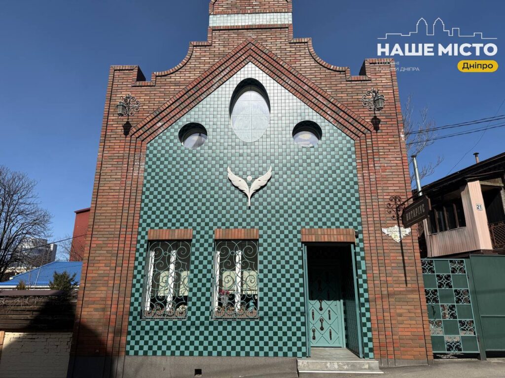 У Дніпрі помітили унікальний будинок із «перлиною» на Барикадній