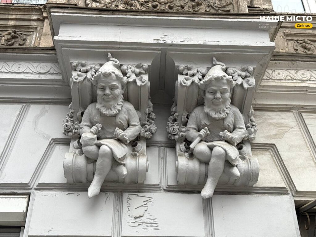 Будинок з гномами у Дніпрі: таємниці та легенди на вулиці Гончара