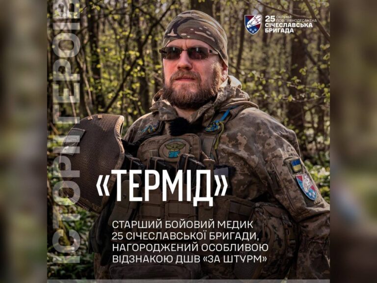 Історія бойового медика з Дніпра – від повістки до штурмів