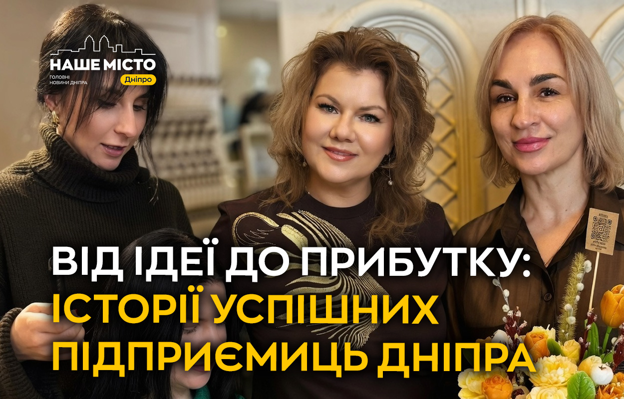 Підприємливі жінки Дніпра: історії успіху у часи кризи