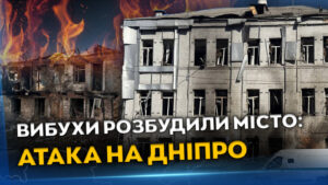 Нічна атака в Дніпрі: обстріли пошкодили будівлі та авто