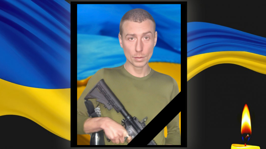 На Дніпропетровщині загинув Герой Сергій Бєлов