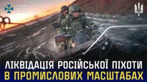 Спецпризначенці СБУ ліквідовують російську піхоту в промислових масштабах