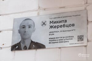 У Дніпрі відкрили меморіальну дошку загиблому захиснику Микиті Жеребцову