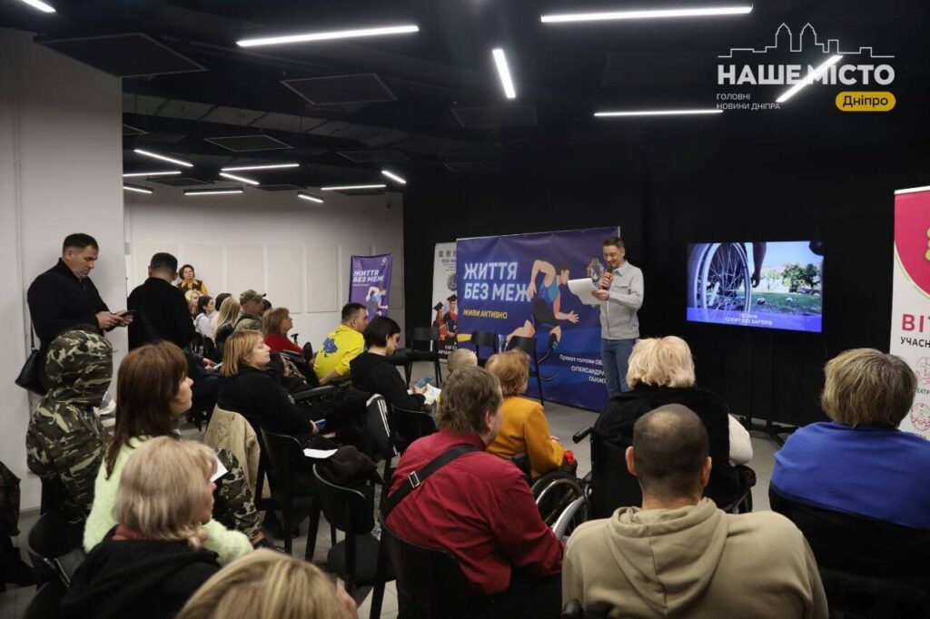 У Дніпрі презентували проєкт “Безмежні” про успіхи людей з інвалідністю