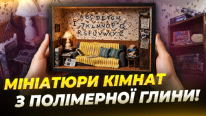 Мисткиня з Дніпра створює унікальні мініатюри з полімерної глини