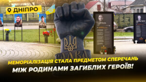 Конфлікт на Алеї пам’яті у Дніпрі через портрети загиблих військових