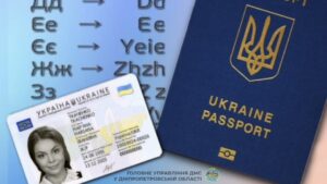 В Україні дозволили одночасно оформляти ID-картку та закордонний паспорт