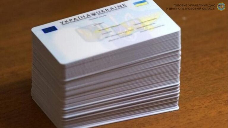 Пільги на оформлення ID-картки в Дніпропетровській області: що потрібно знати