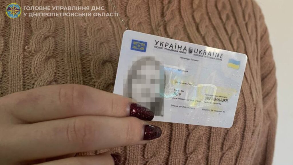 Коли в Дніпрі паспорт оформлюють лише в Міграційній службі