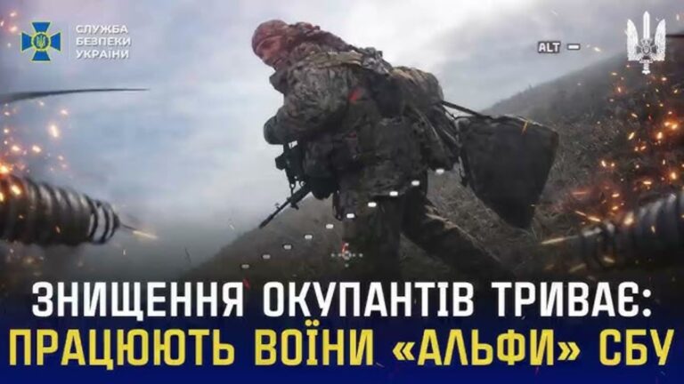 Оператори FPV-дронів ЦСО “Альфа” СБУ продовжують знищувати окупантів