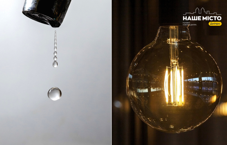 Де у Дніпрі немає світла та води 9 квітня: перелік адрес