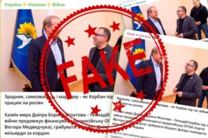 Анонімні телеграм-канали поширюють новий російський фейк про голову Громради Дніпра Геннадія Корбана і раду оборони міста