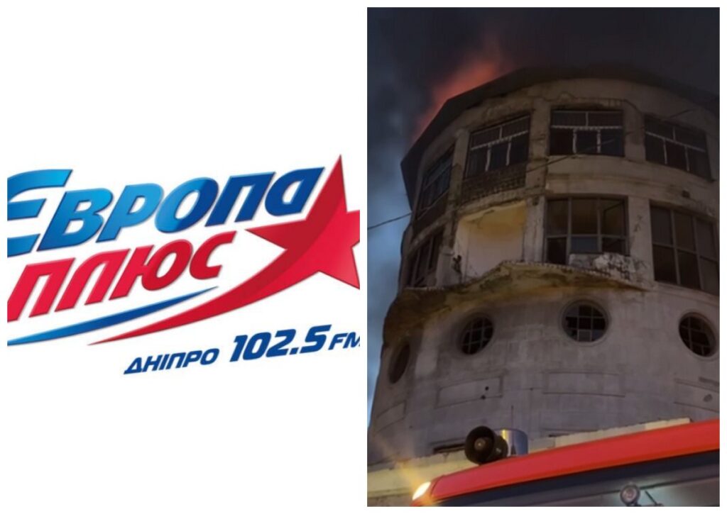 Через ракетну атаку у Дніпрі припинило мовлення радіо Europa Plus