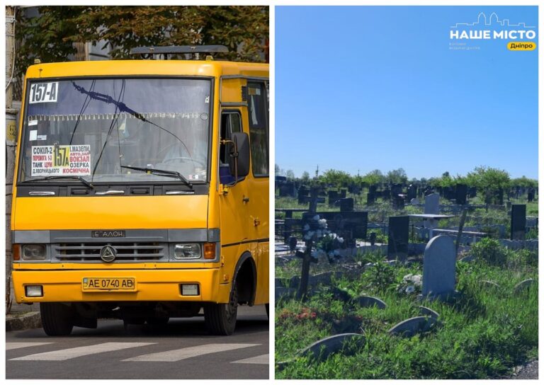 Громадський транспорт до кладовищ у Дніпрі на поминальні дні