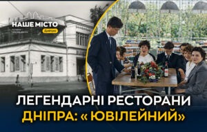 Історія будівлі на Яворницького, 150 років у Дніпрі