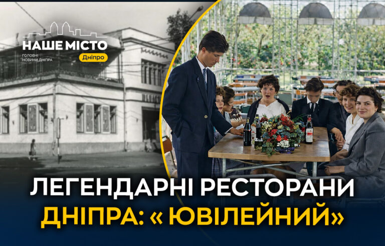 Історія будівлі на Яворницького, 150 років у Дніпрі