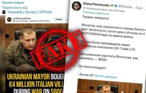 Лачен і Потеряйло Кучер розповсюдили фейки підозрюваної у держзраді пропагандистки щодо Бориса Філатова