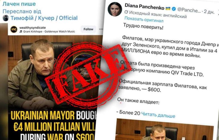 Лачен і Потеряйло Кучер розповсюдили фейки підозрюваної у держзраді пропагандистки щодо Бориса Філатова