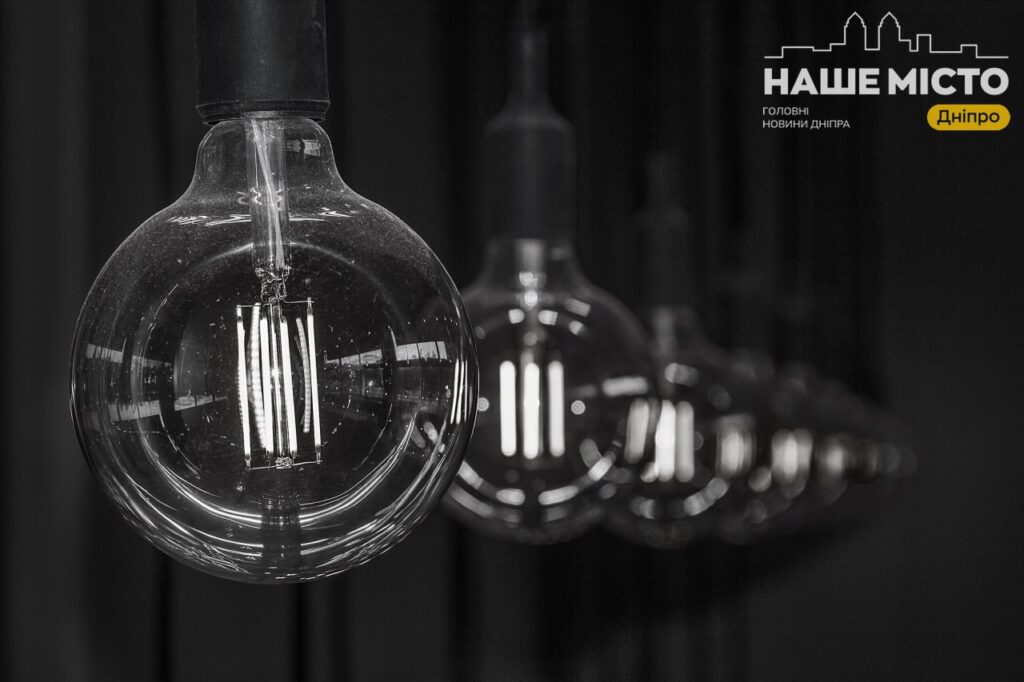 23 квітня в Дніпрі відключать світло: адреси і час