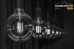 23 квітня в Дніпрі відключать світло: адреси і час